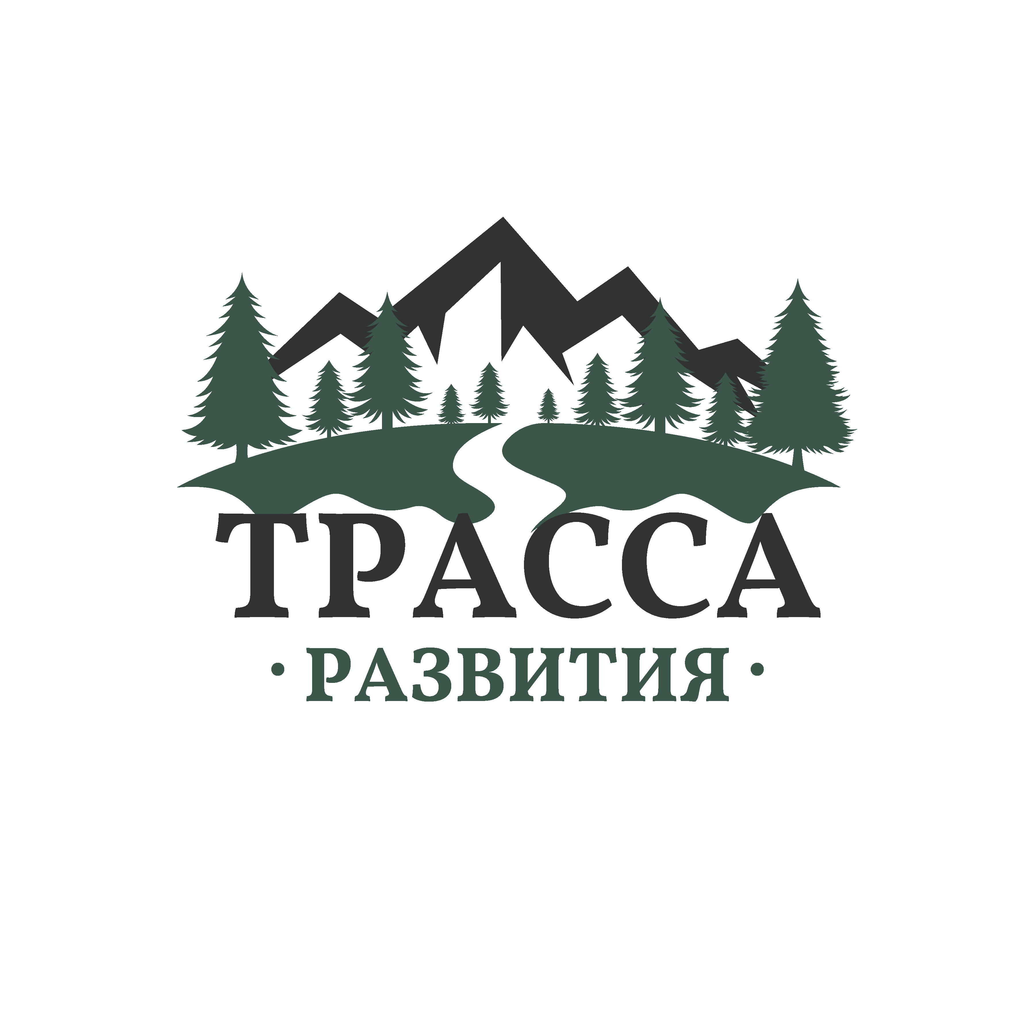 II Всероссийский молодежный форума – поход «Трасса Развития».