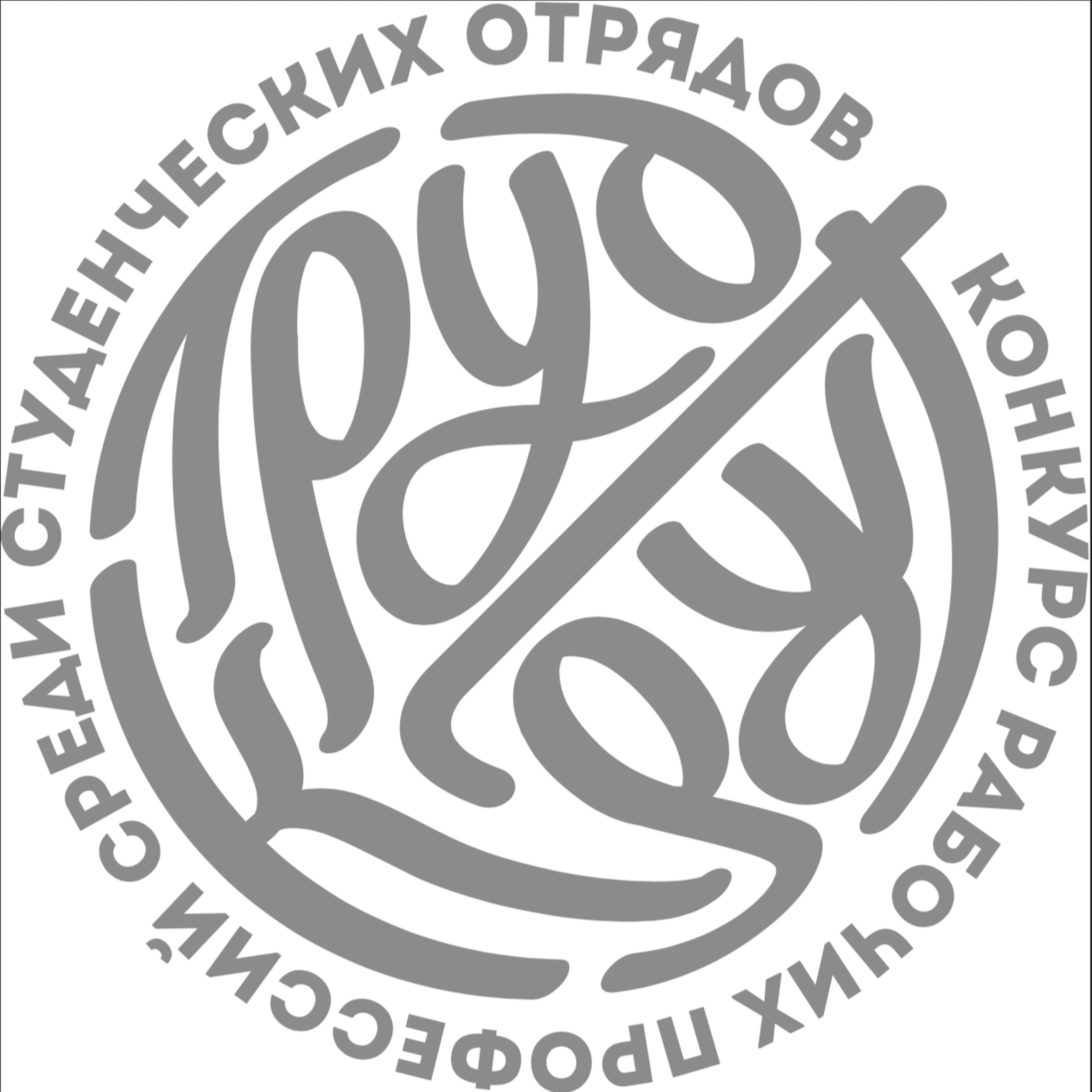 Логотип рсо. РСО логотип. Студенческие отряды логотип. Российские студенческие отряды лого. Труд крут РСО.